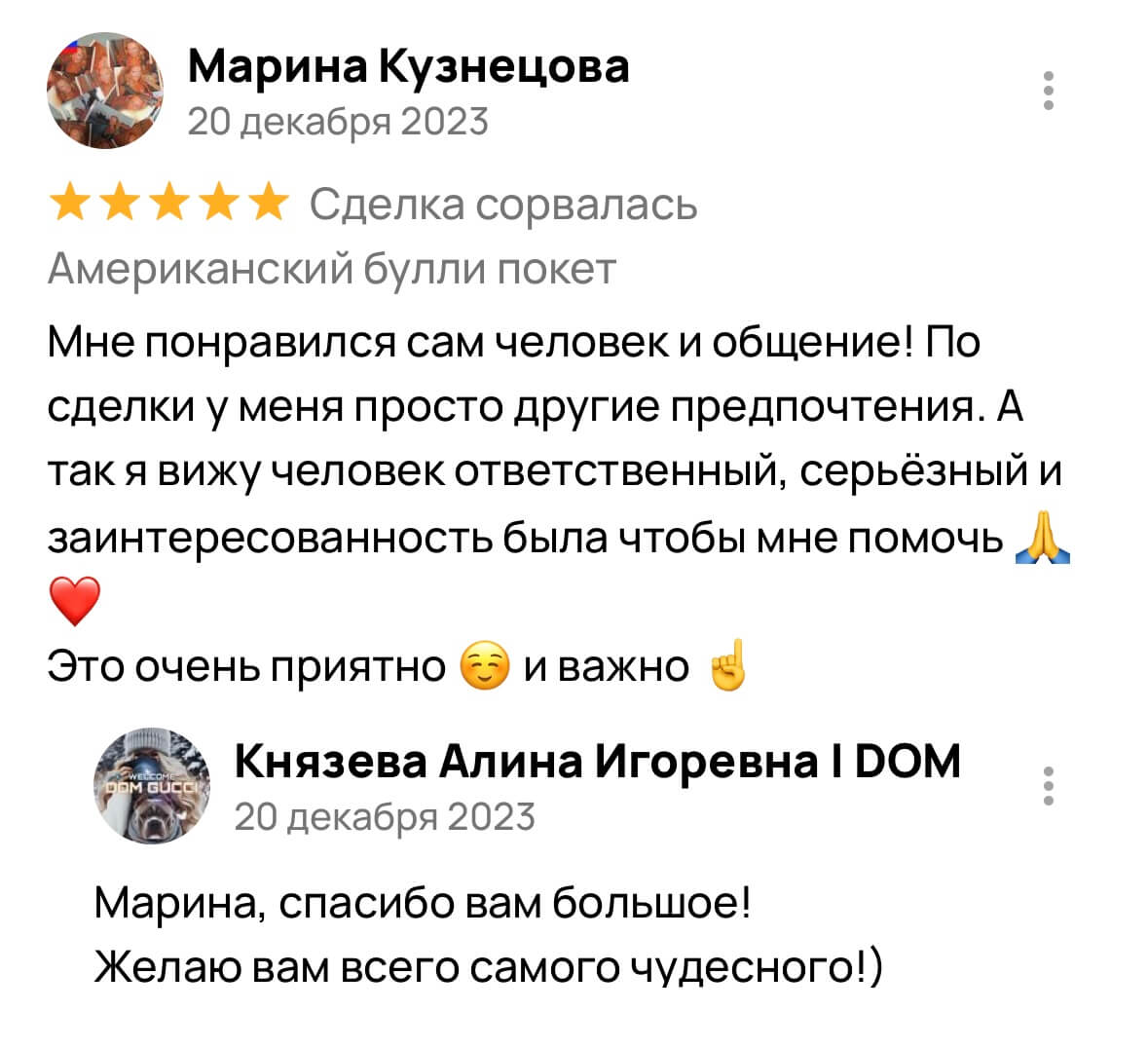Американский булли щенки питомник DOM GUCCI